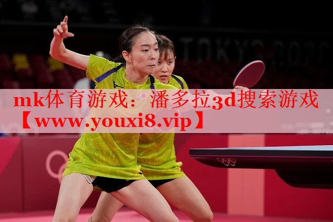 mk體育游戲：潘多拉3d搜索游戲