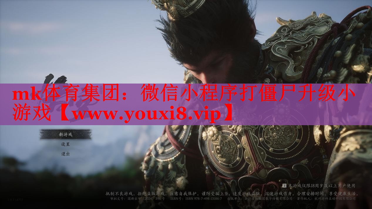 微信小程序打僵尸升級(jí)小游戲
