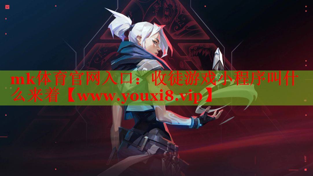 收徒游戲小程序叫什么來著