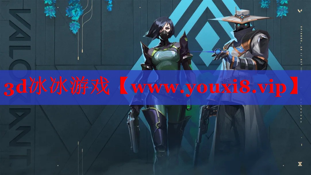 3d冰冰游戲