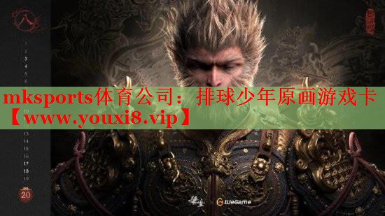 排球少年原畫游戲卡