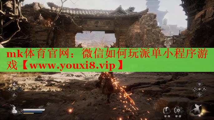 微信如何玩派單小程序游戲
